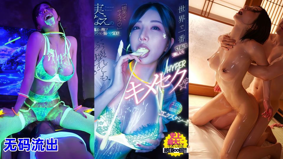 MFYD-059 巨乳人妻美容师被下媚药而发情来做爱中出-梦实香苗